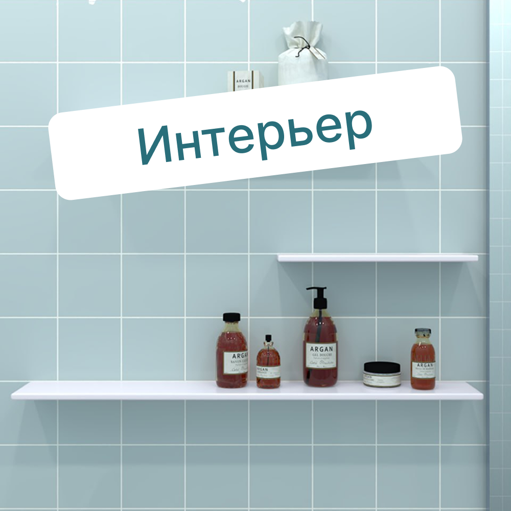 Интерьерные решения интернет-магазин BNV
